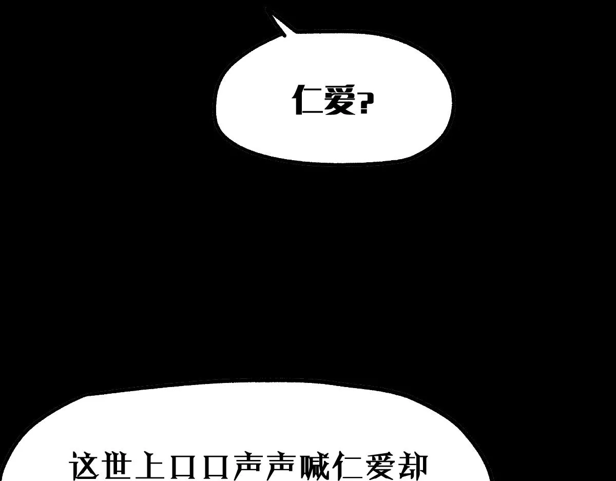 第147话 不死凤王 第51页