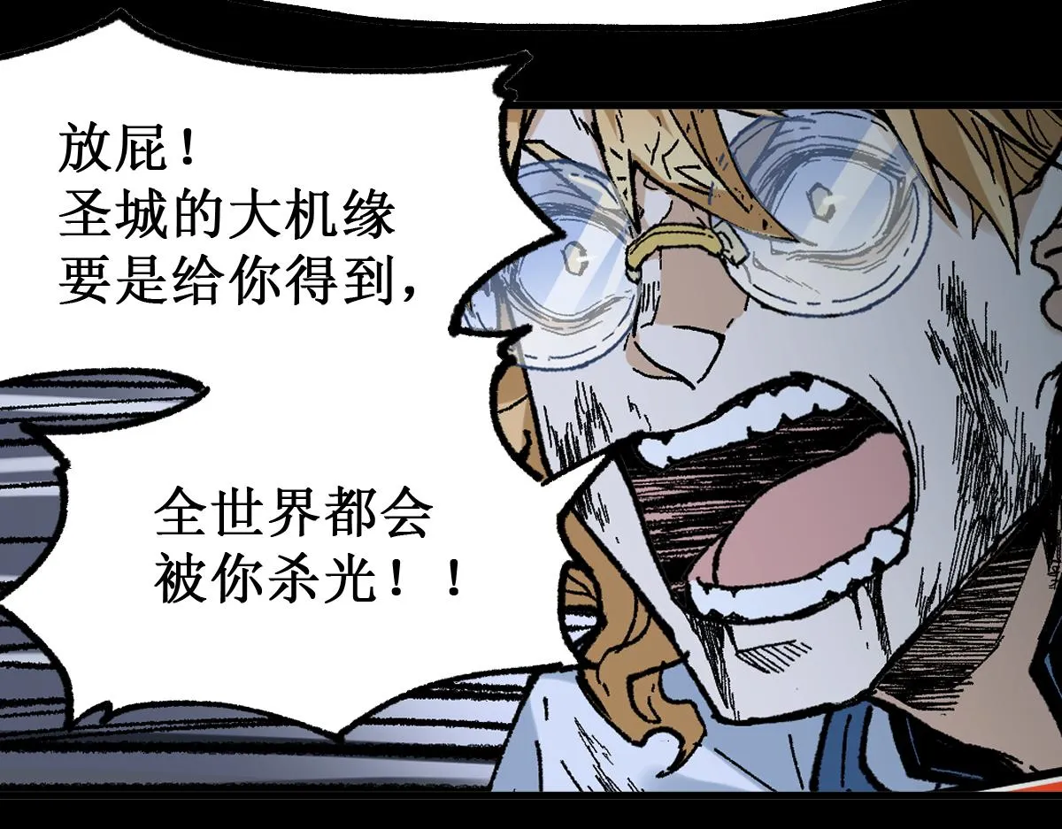 第147话 不死凤王 第53页