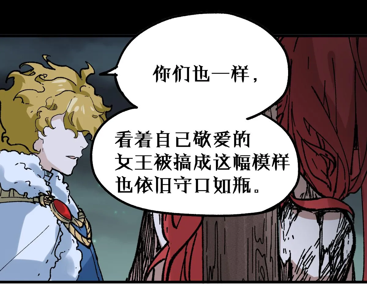 第147话 不死凤王 第54页
