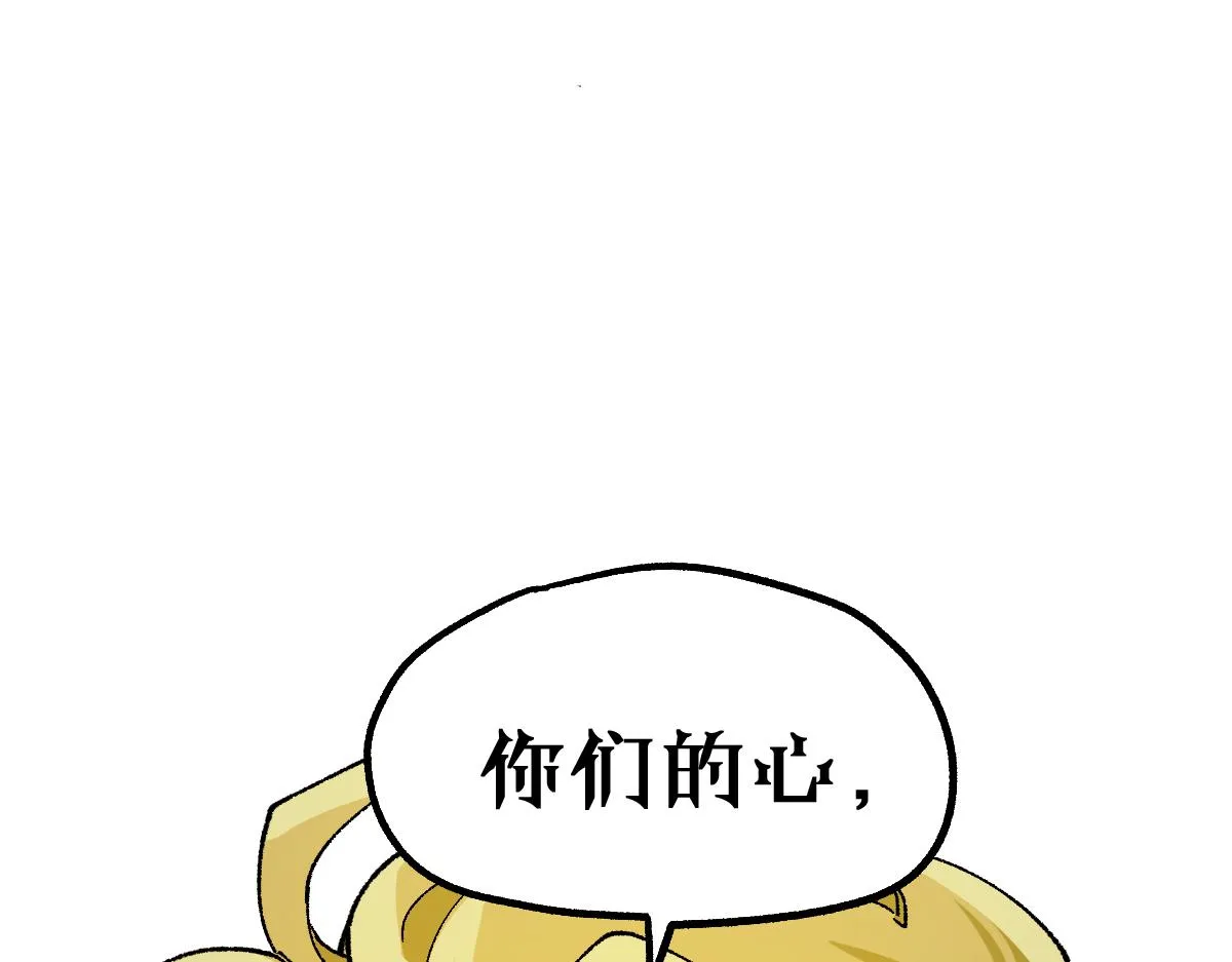 第147话 不死凤王 第55页