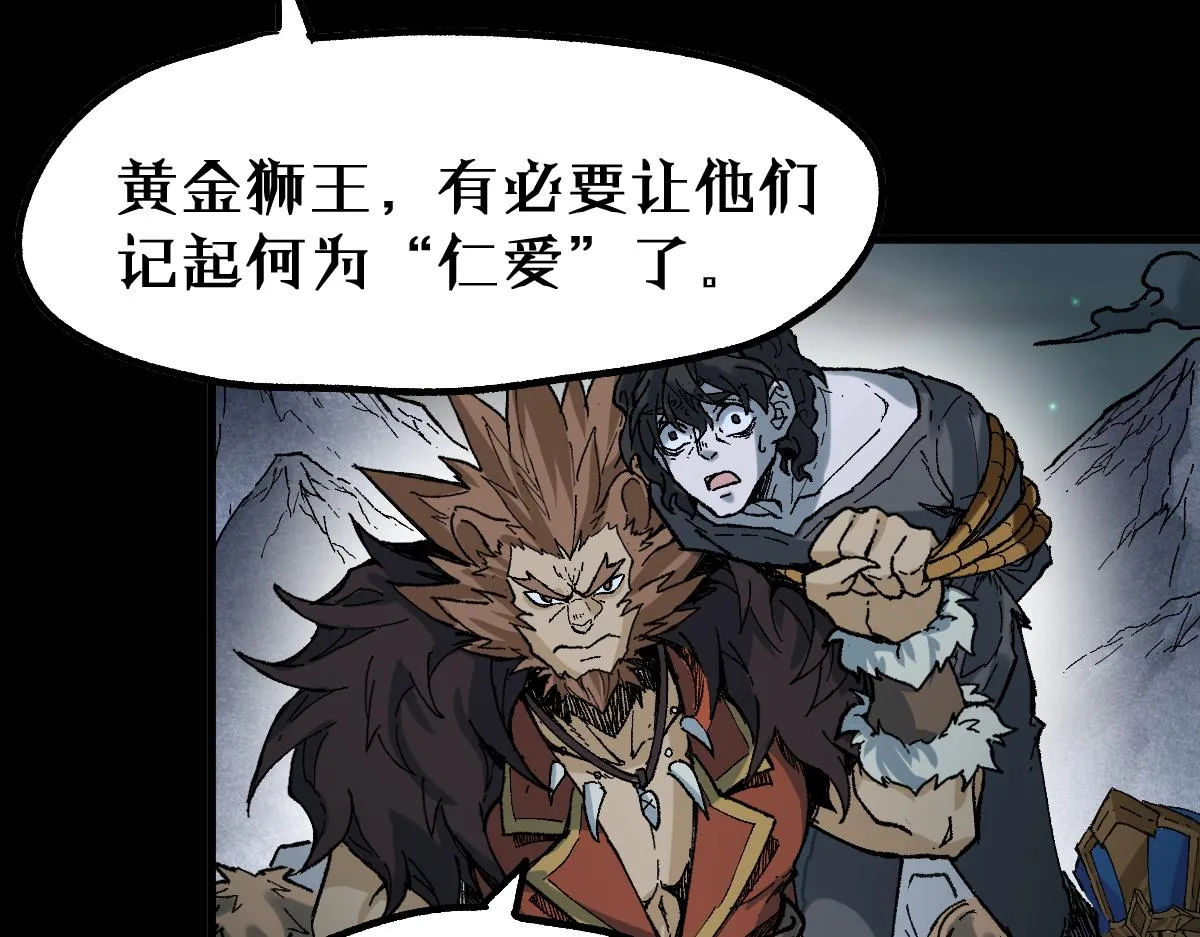 第147话 不死凤王 第59页