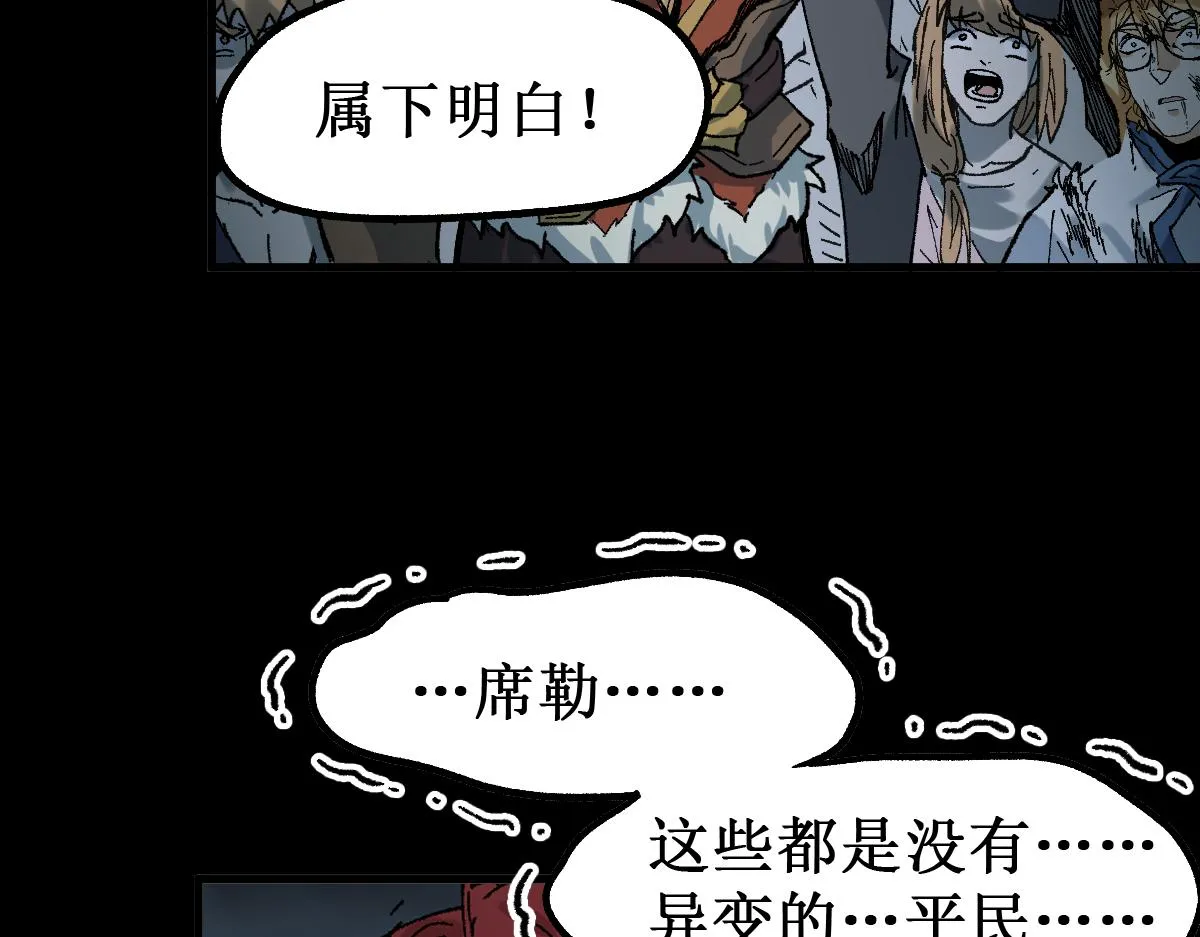 第147话 不死凤王 第60页