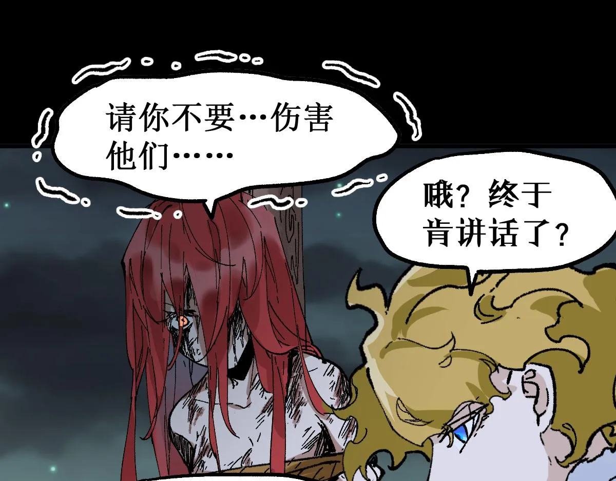 第147话 不死凤王 第62页