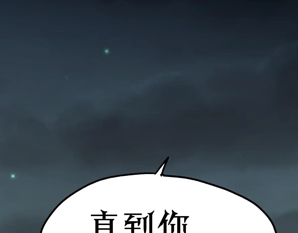 第147话 不死凤王 第64页