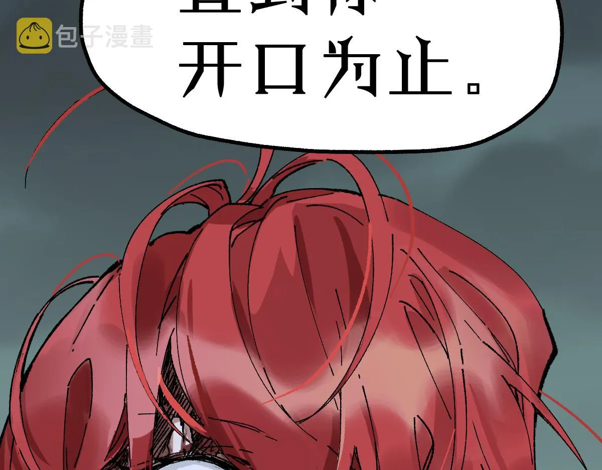 第147话 不死凤王 第65页