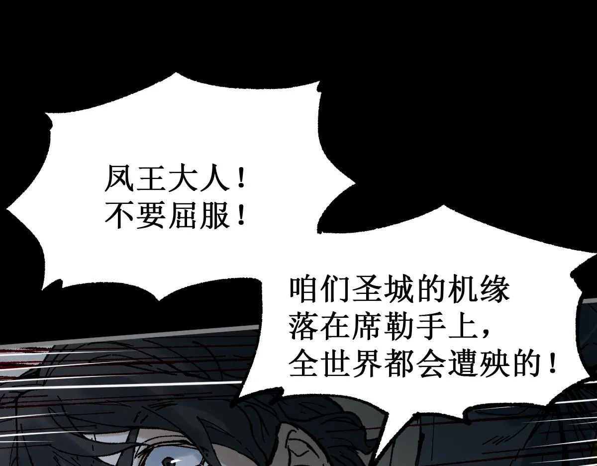 第147话 不死凤王 第68页