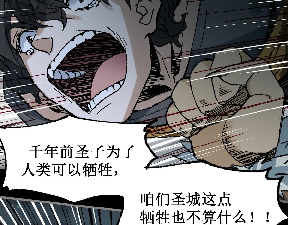 第147话 不死凤王 第69页