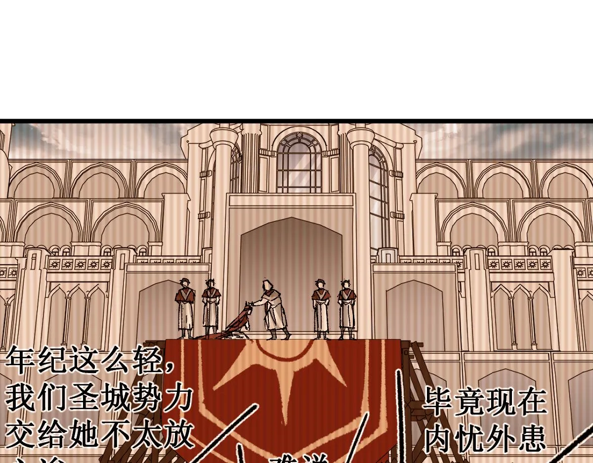 第147话 不死凤王 第79页