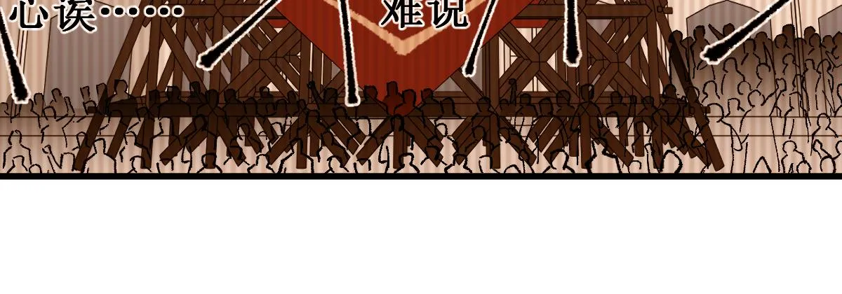 第147话 不死凤王 第80页
