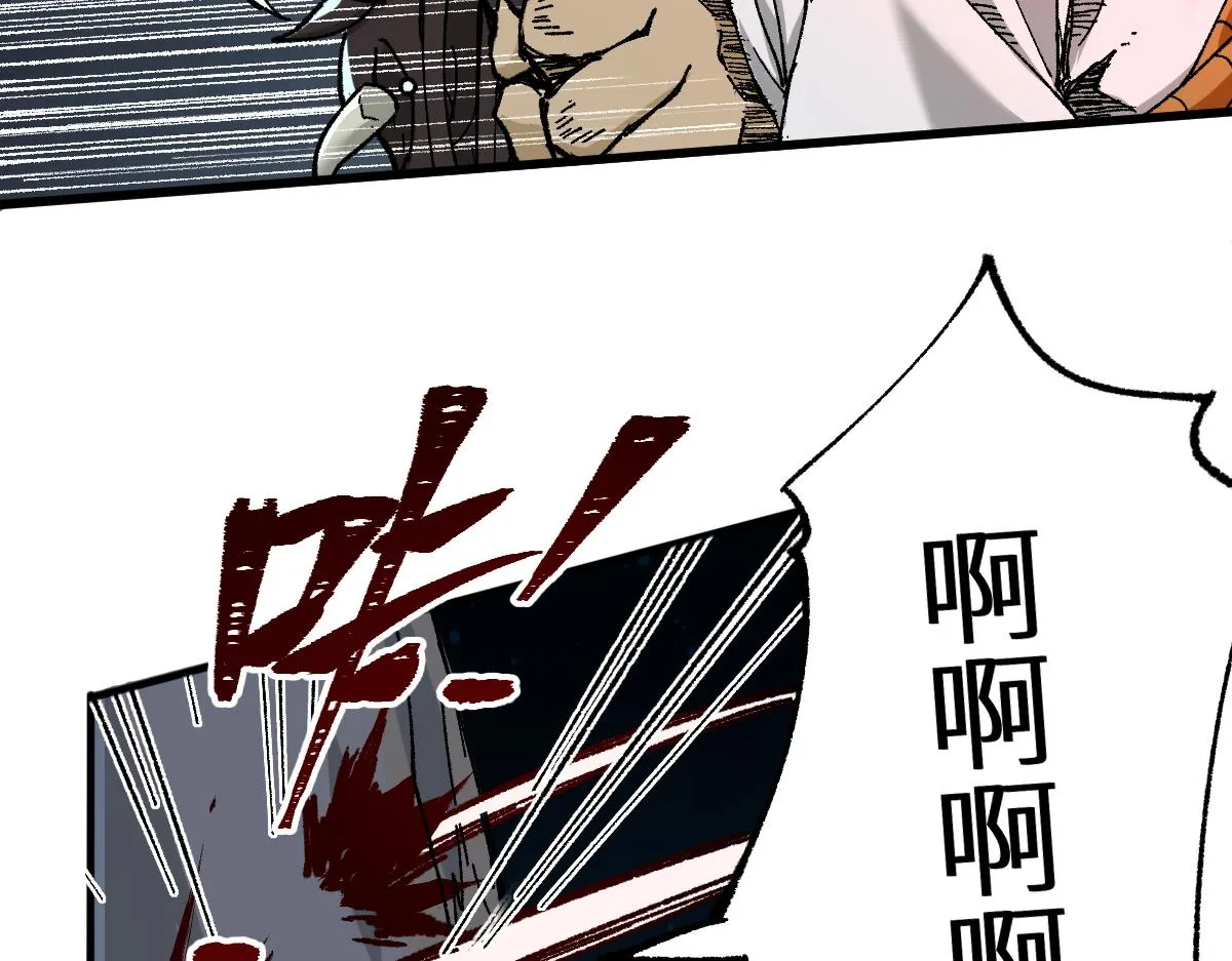第147话 不死凤王 第82页