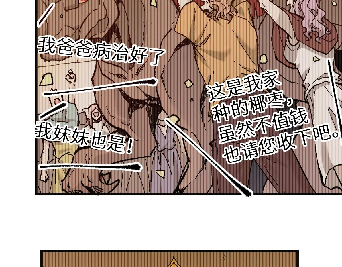 第147话 不死凤王 第85页