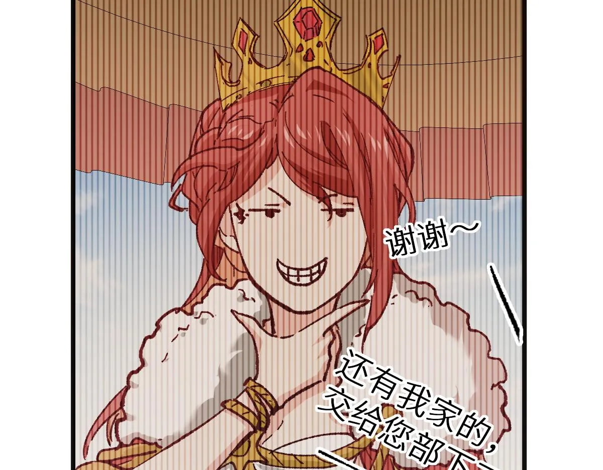 第147话 不死凤王 第86页