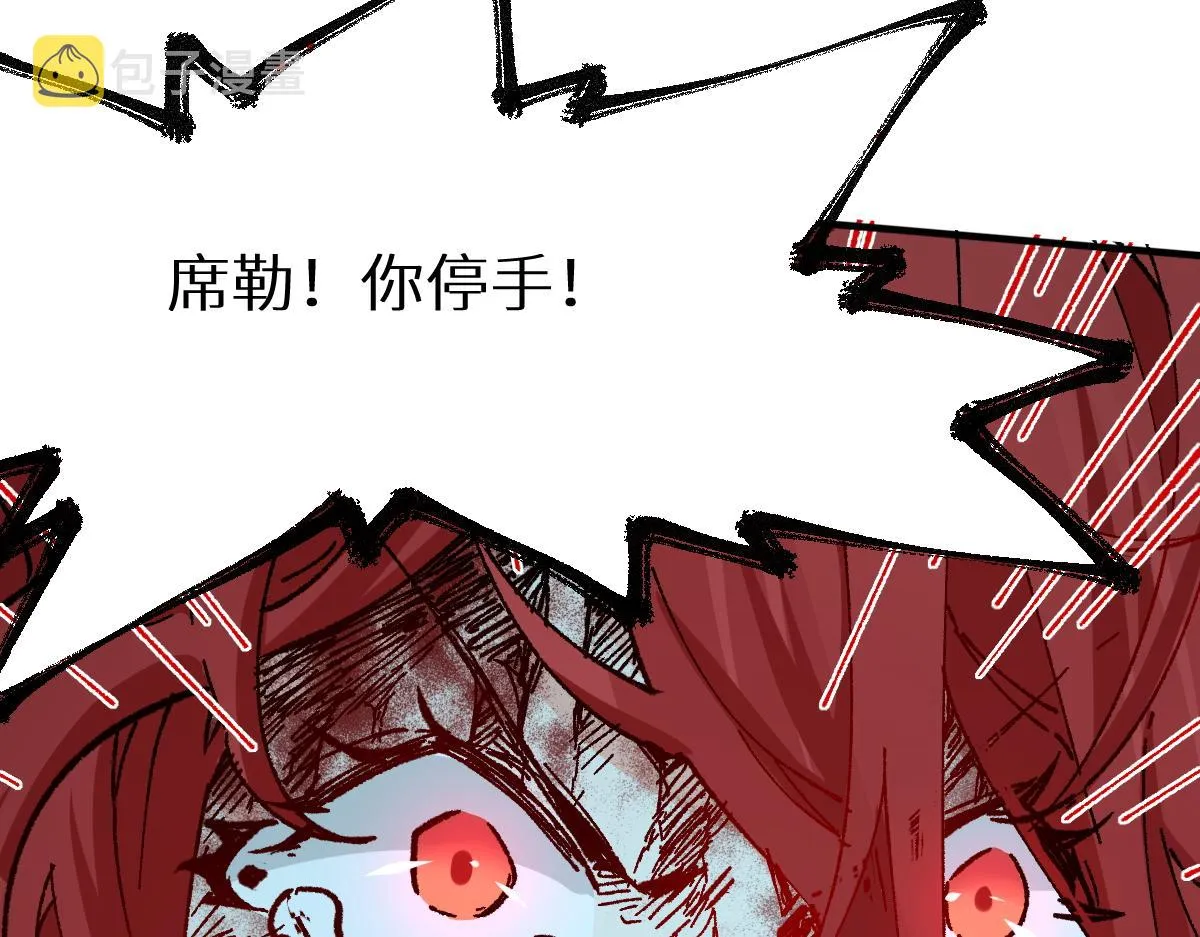 第147话 不死凤王 第89页