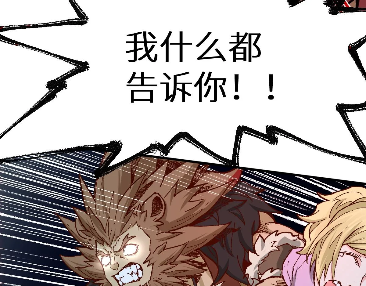 第147话 不死凤王 第91页