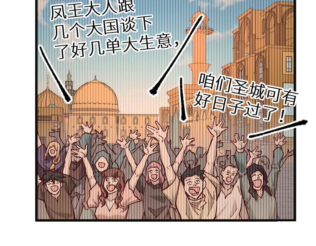 第147话 不死凤王 第93页