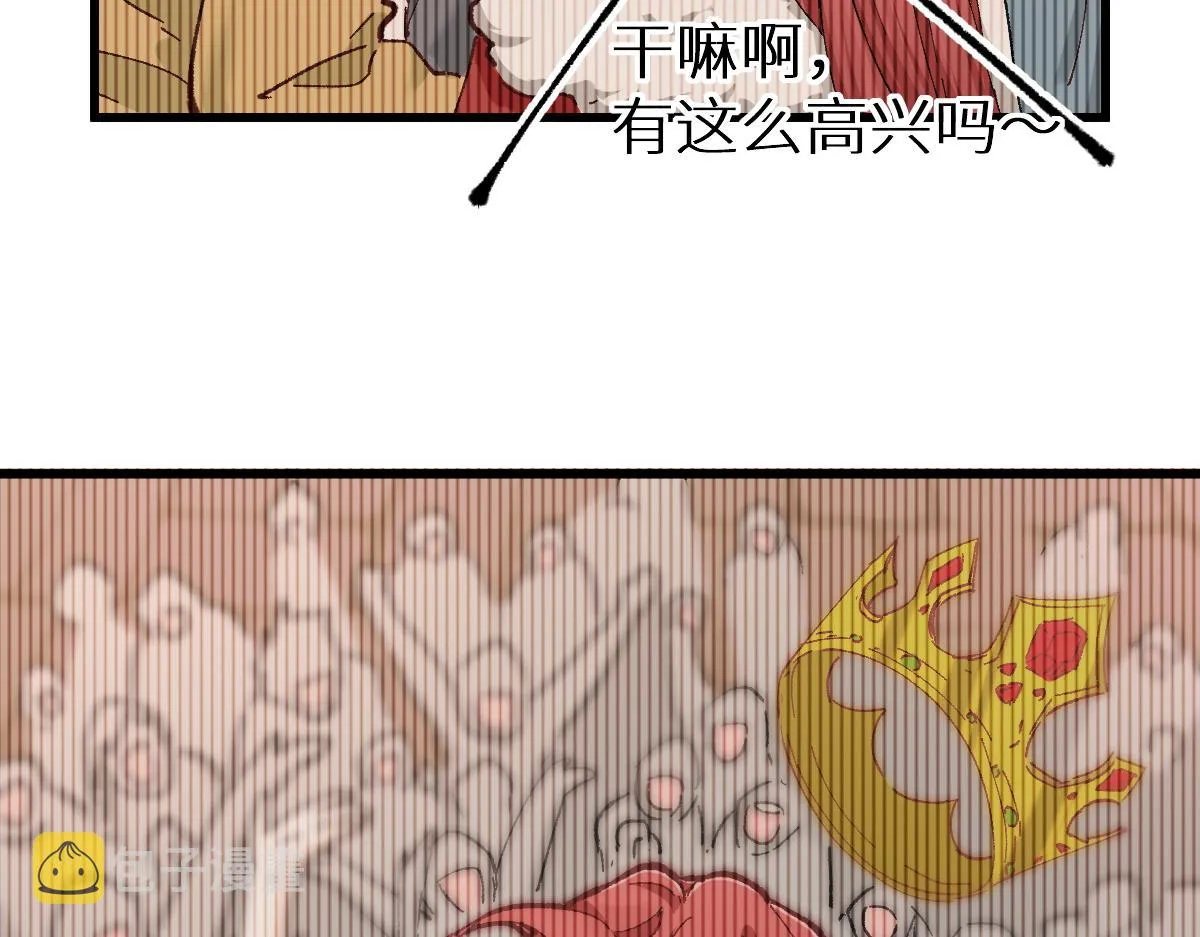 第147话 不死凤王 第106页