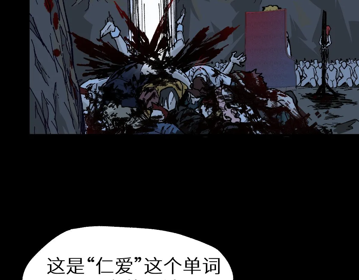 第147话 不死凤王 第113页