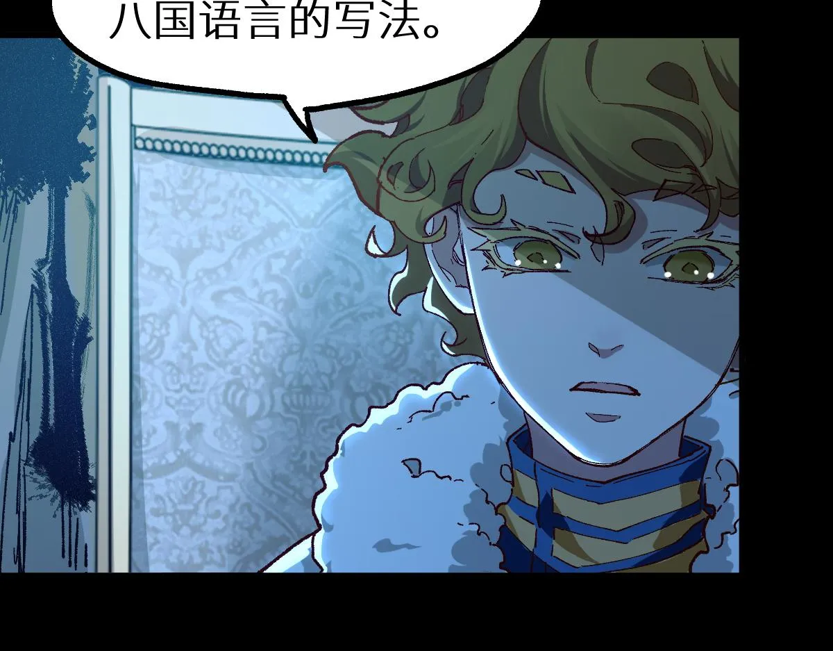第147话 不死凤王 第114页