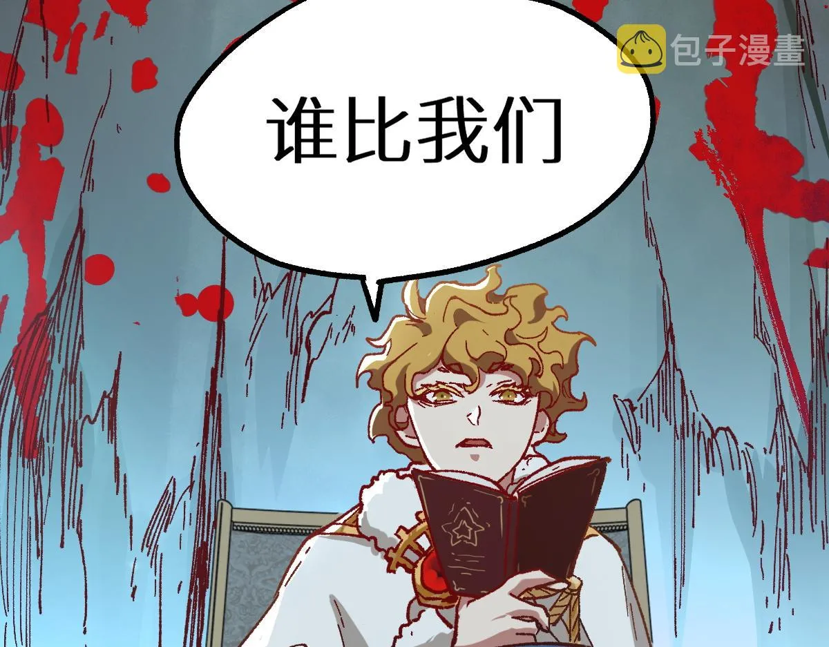 第147话 不死凤王 第119页