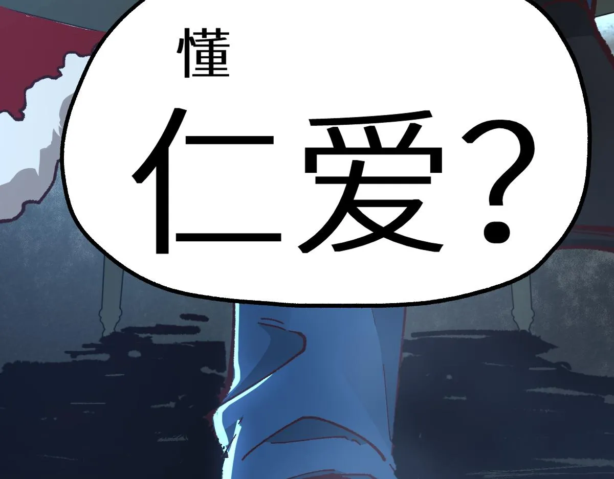 第147话 不死凤王 第121页