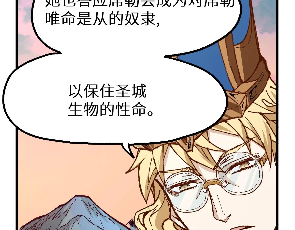 第147话 不死凤王 第127页