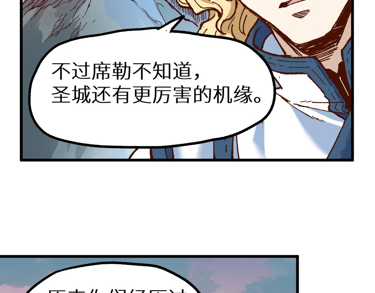 第147话 不死凤王 第128页