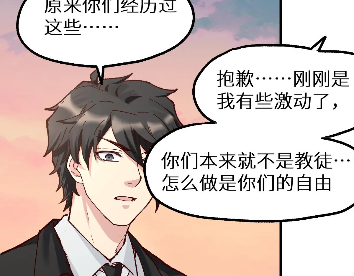 第147话 不死凤王 第129页
