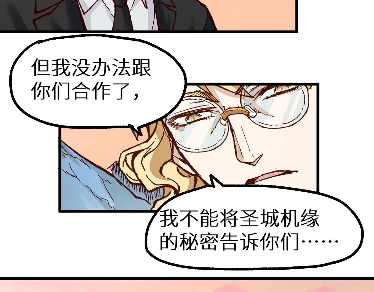 第147话 不死凤王 第130页