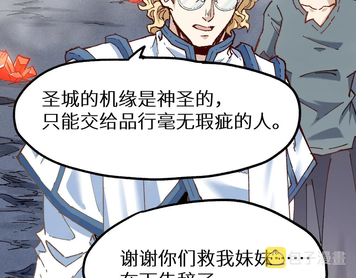 第147话 不死凤王 第132页
