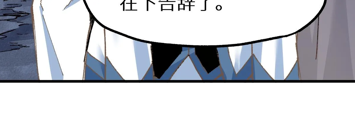 第147话 不死凤王 第133页