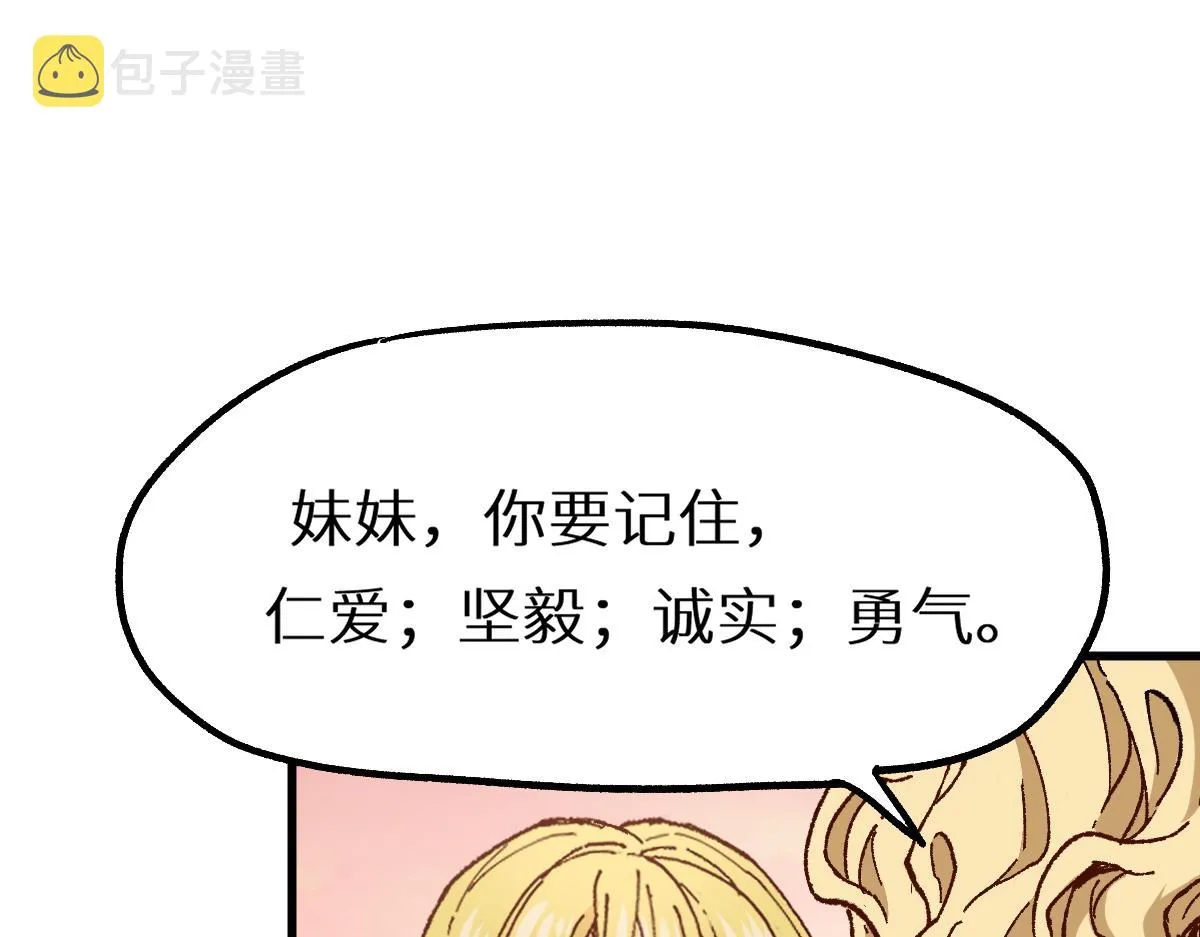 第147话 不死凤王 第134页