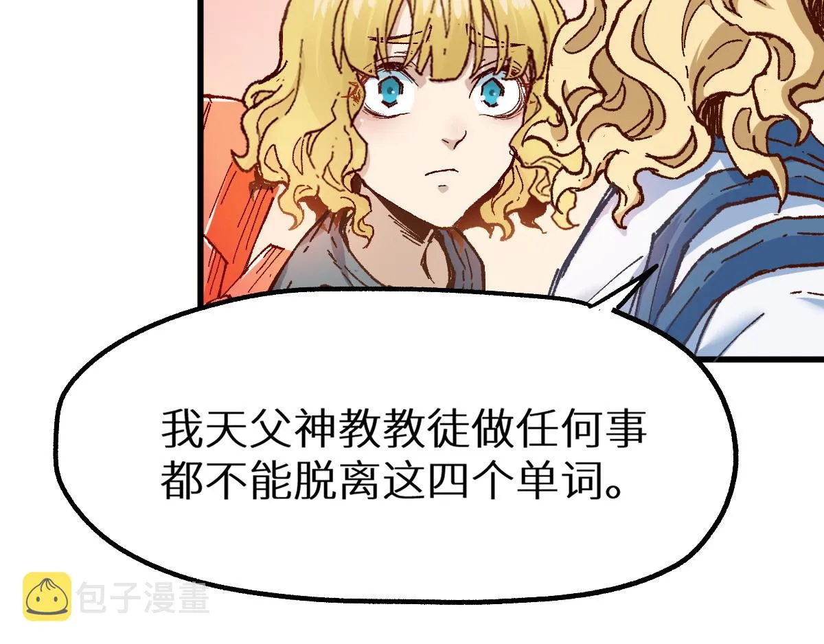 第147话 不死凤王 第135页