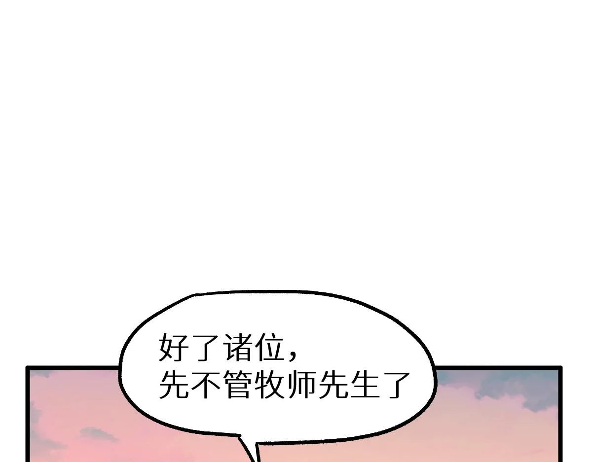 第147话 不死凤王 第136页