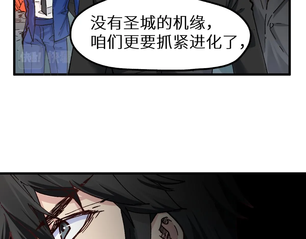 第147话 不死凤王 第138页