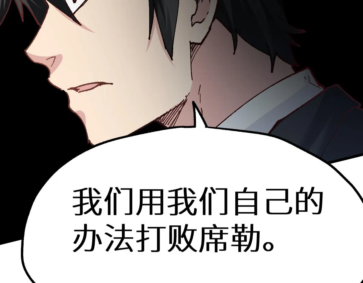 第147话 不死凤王 第139页