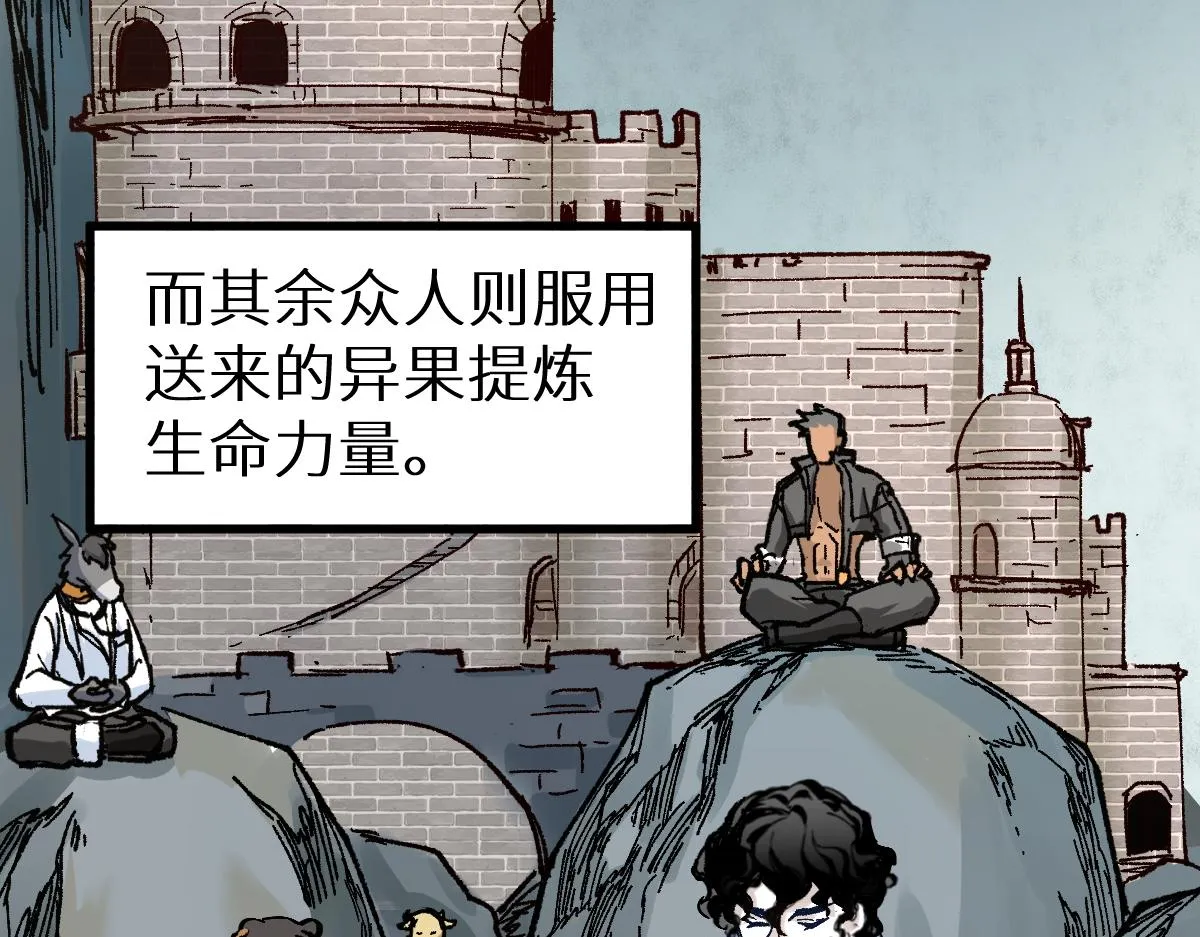 第147话 不死凤王 第148页