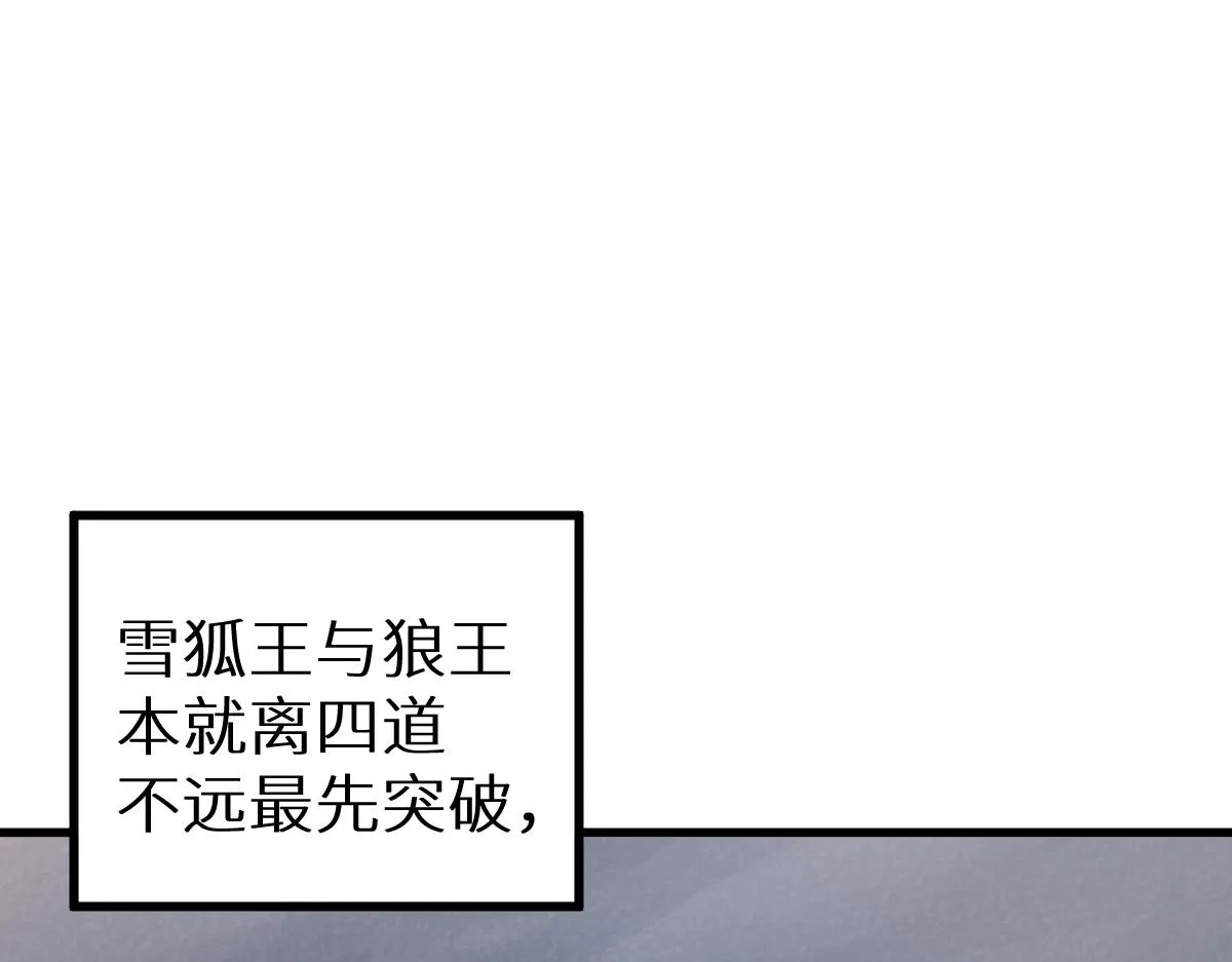 第147话 不死凤王 第151页