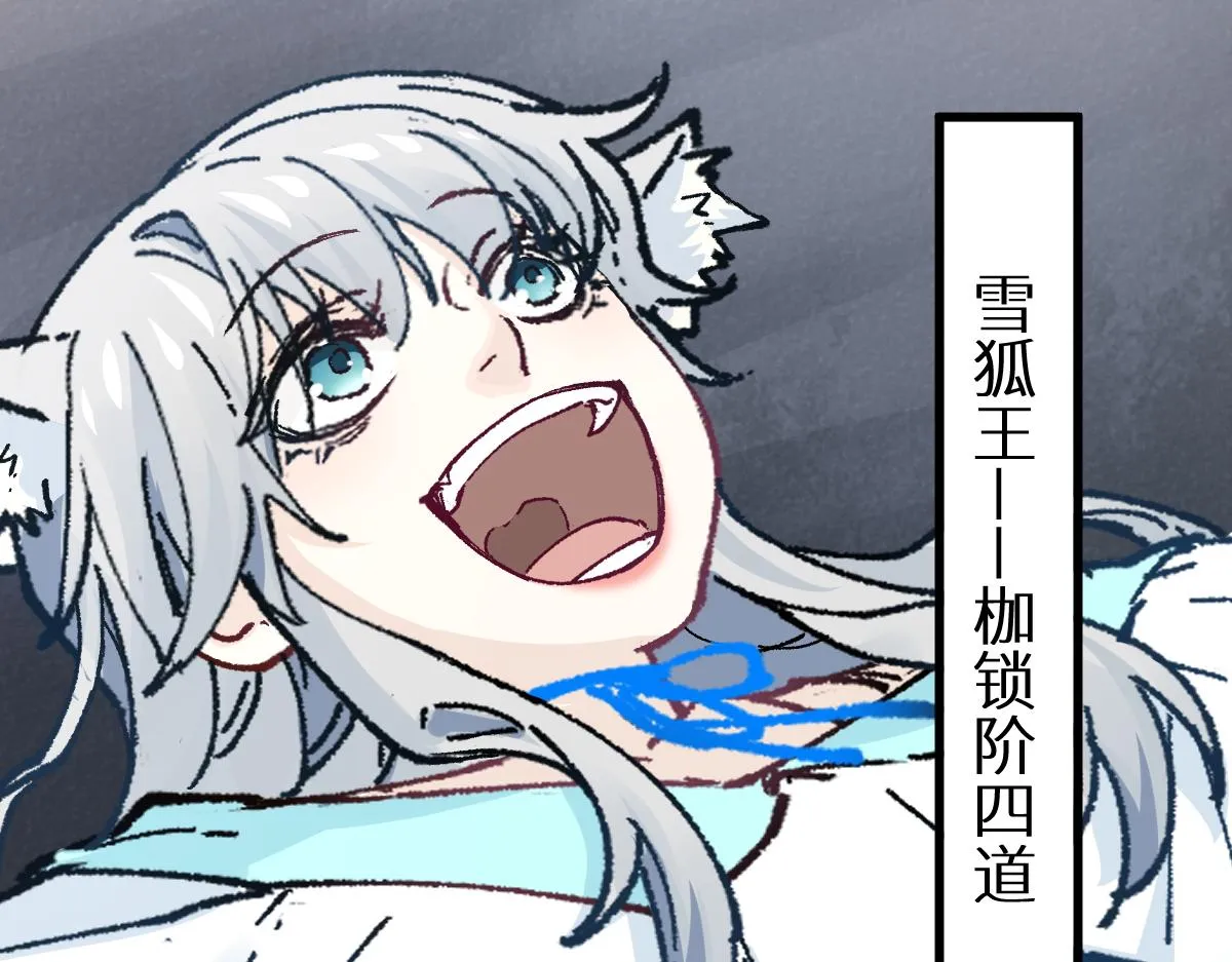 第147话 不死凤王 第152页