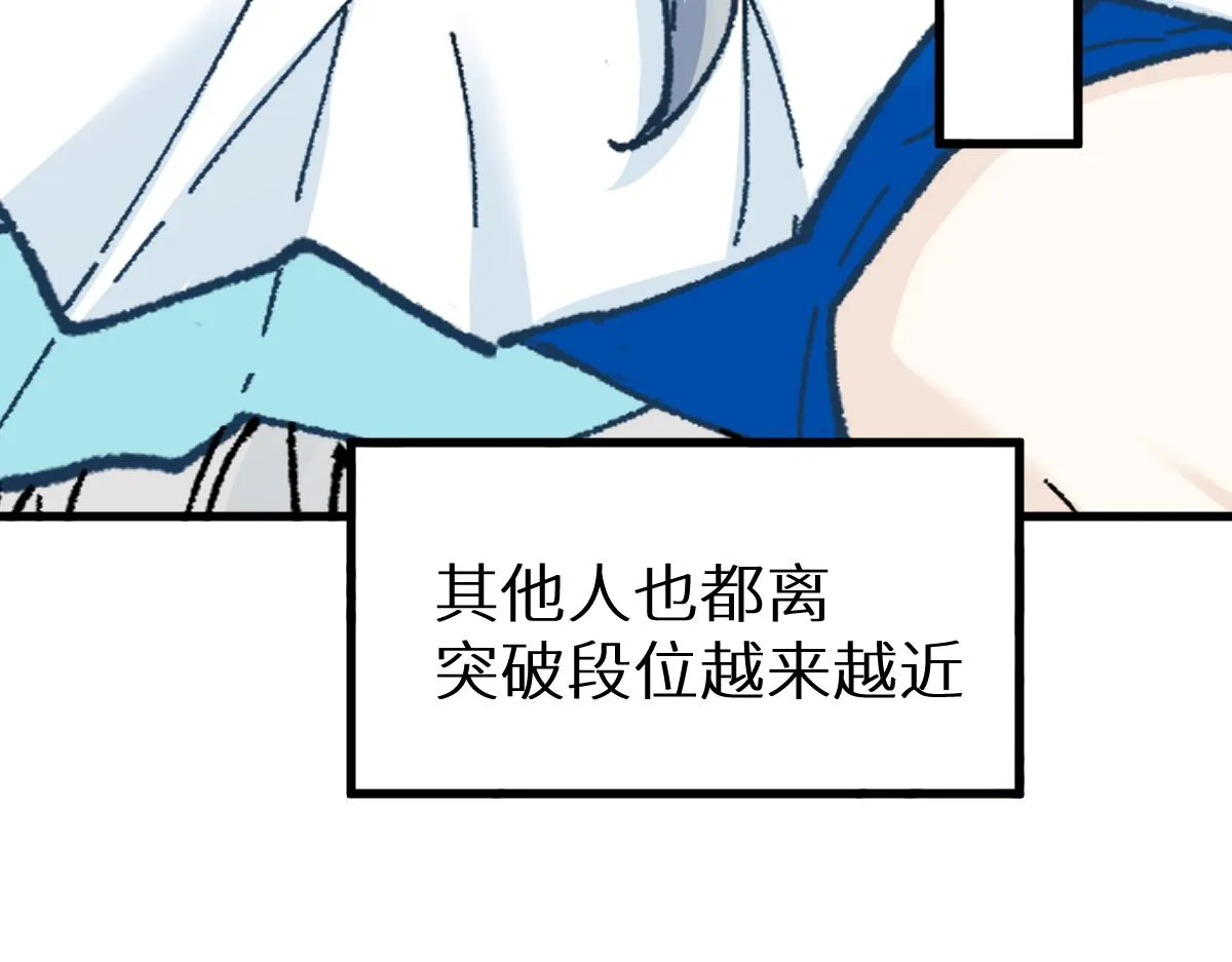 第147话 不死凤王 第153页