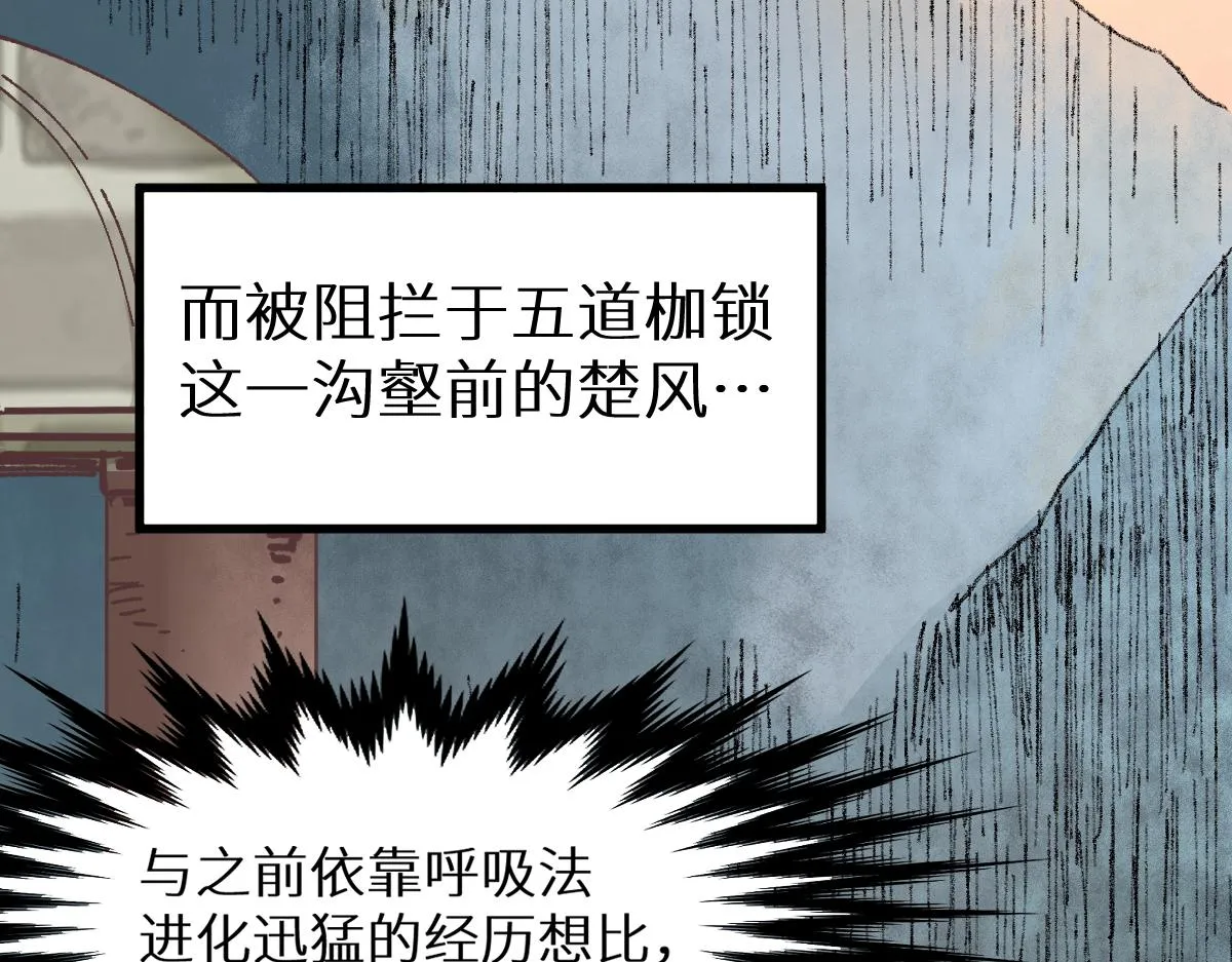 第147话 不死凤王 第156页