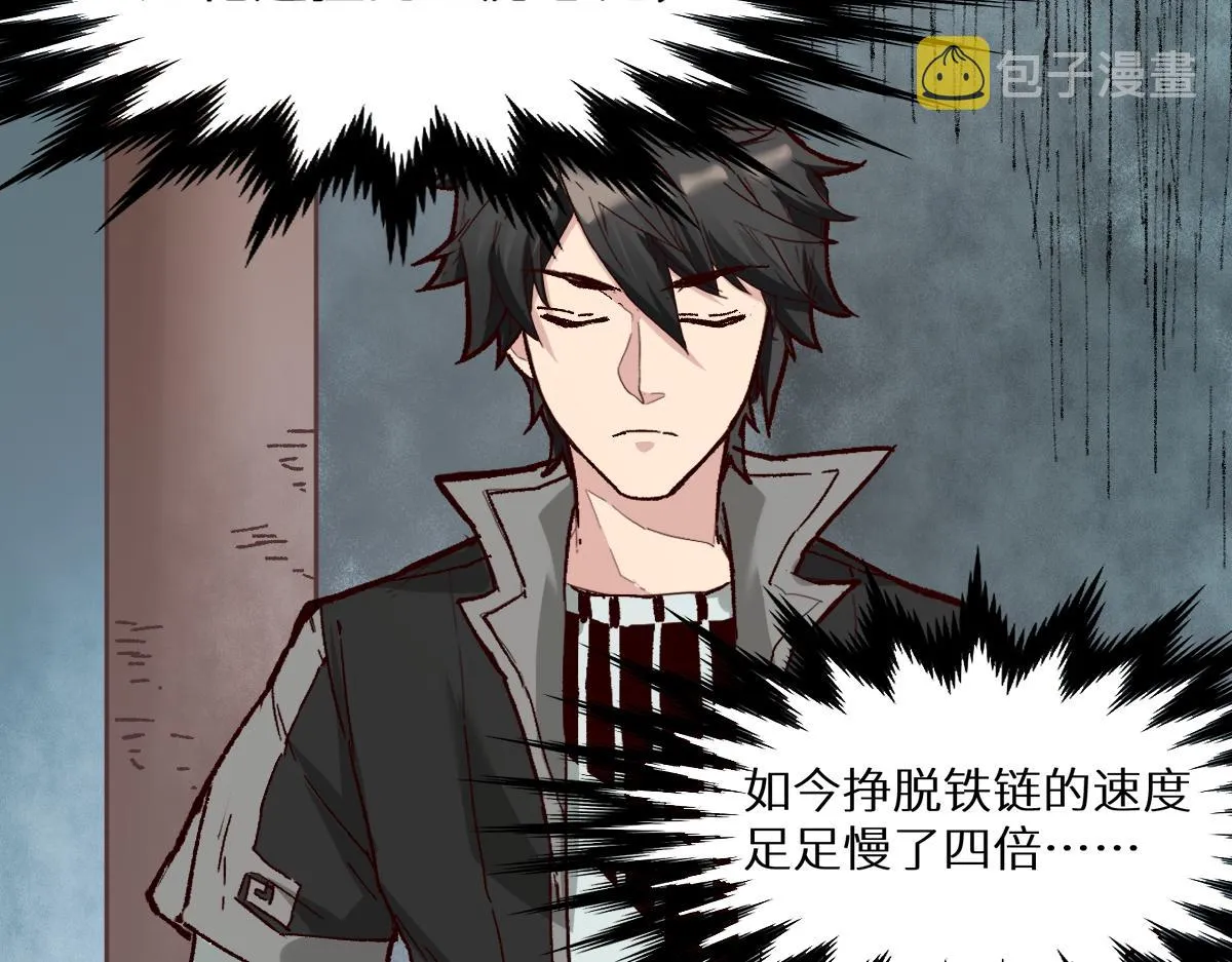 第147话 不死凤王 第157页