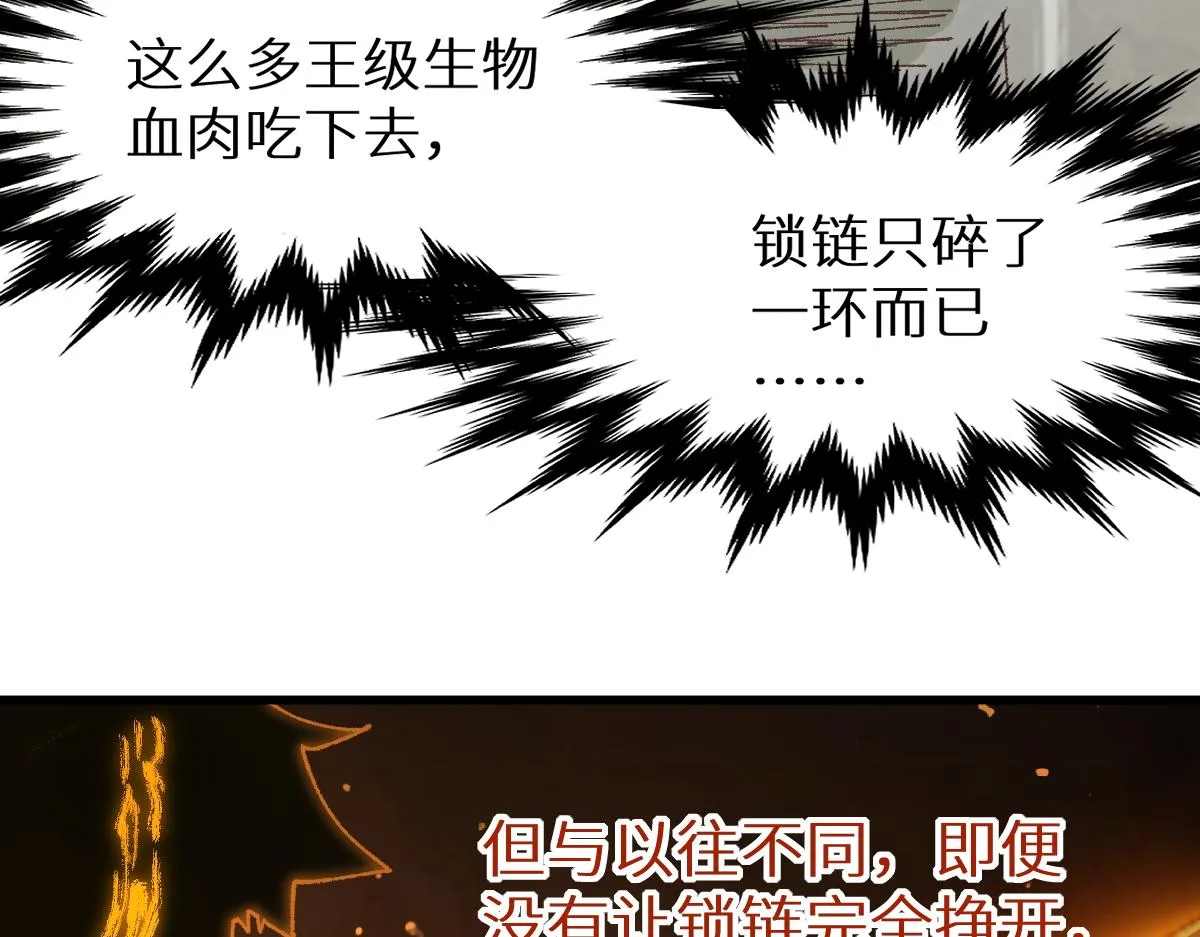 第147话 不死凤王 第159页