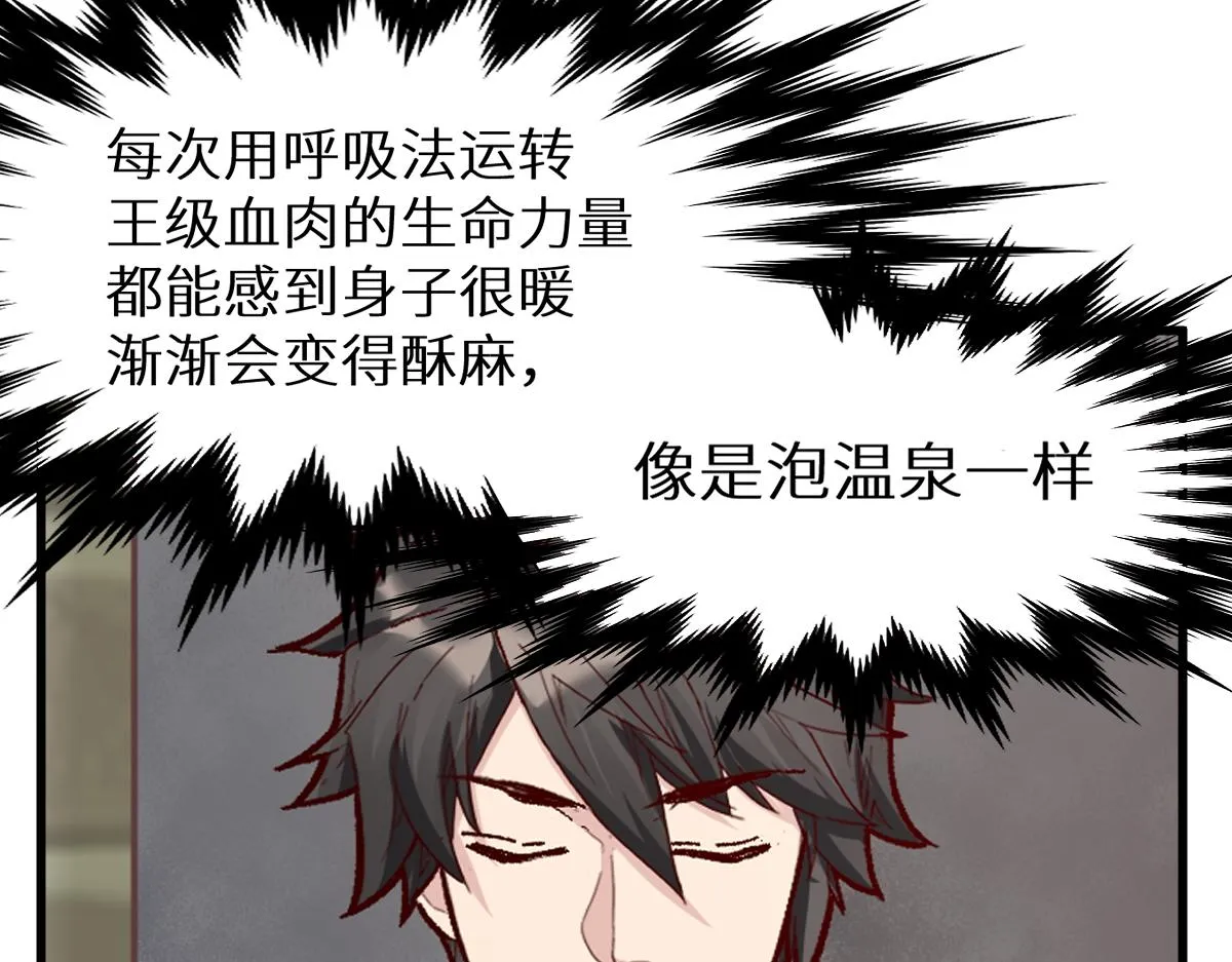 第147话 不死凤王 第161页