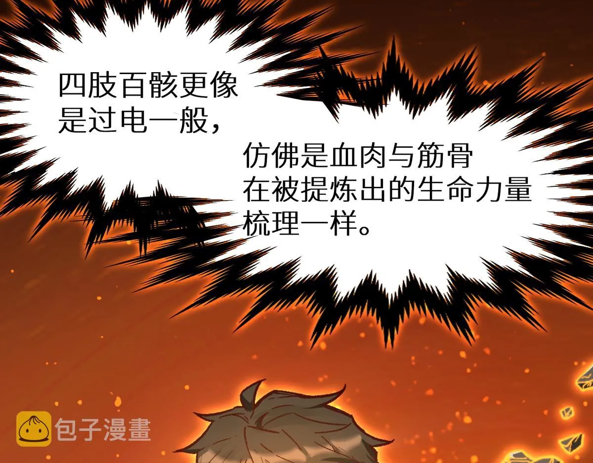 第147话 不死凤王 第163页