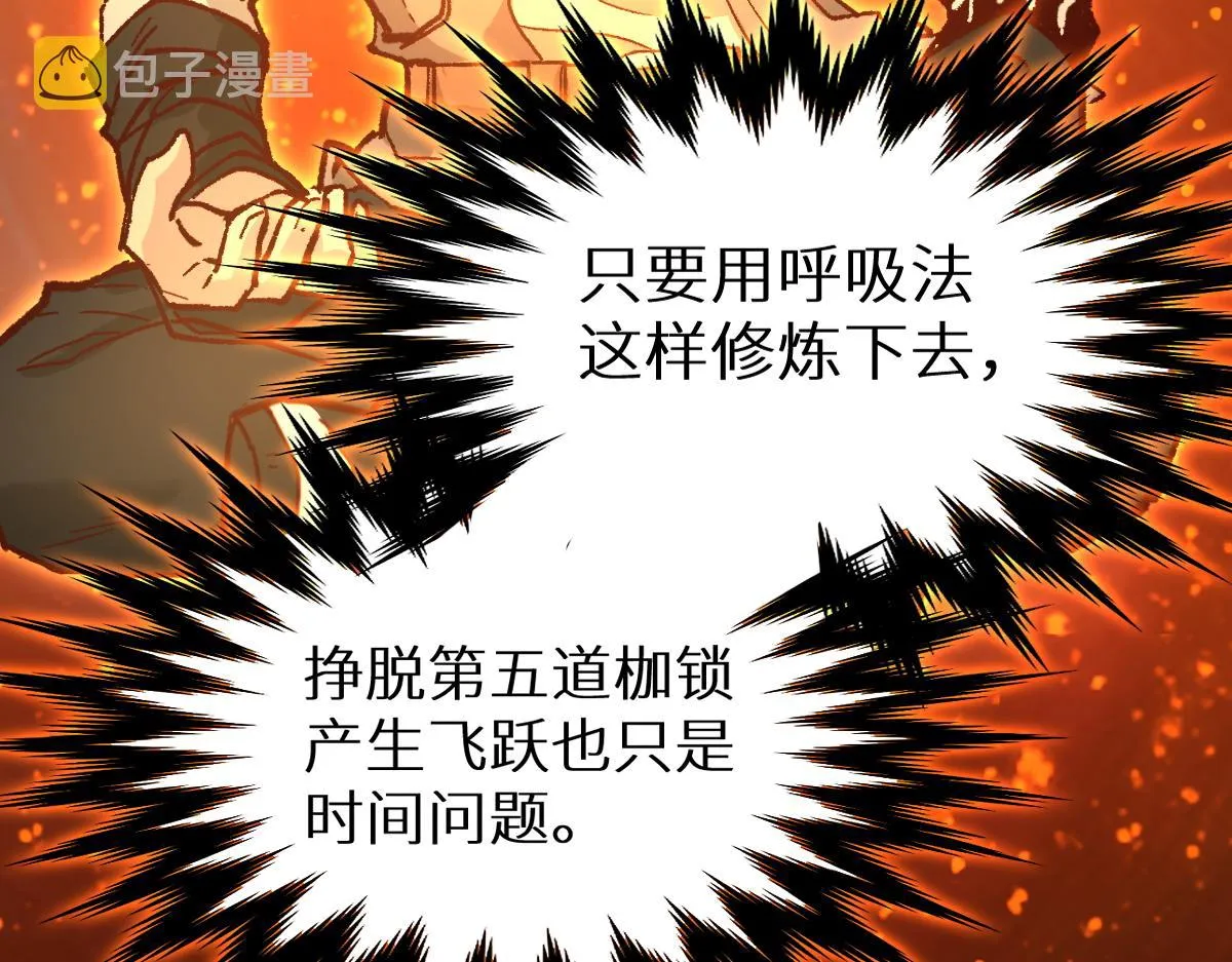 第147话 不死凤王 第165页