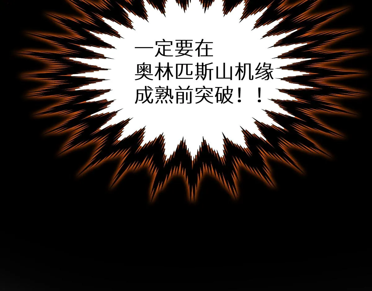 第147话 不死凤王 第167页