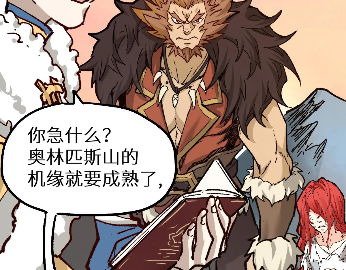 第147话 不死凤王 第171页