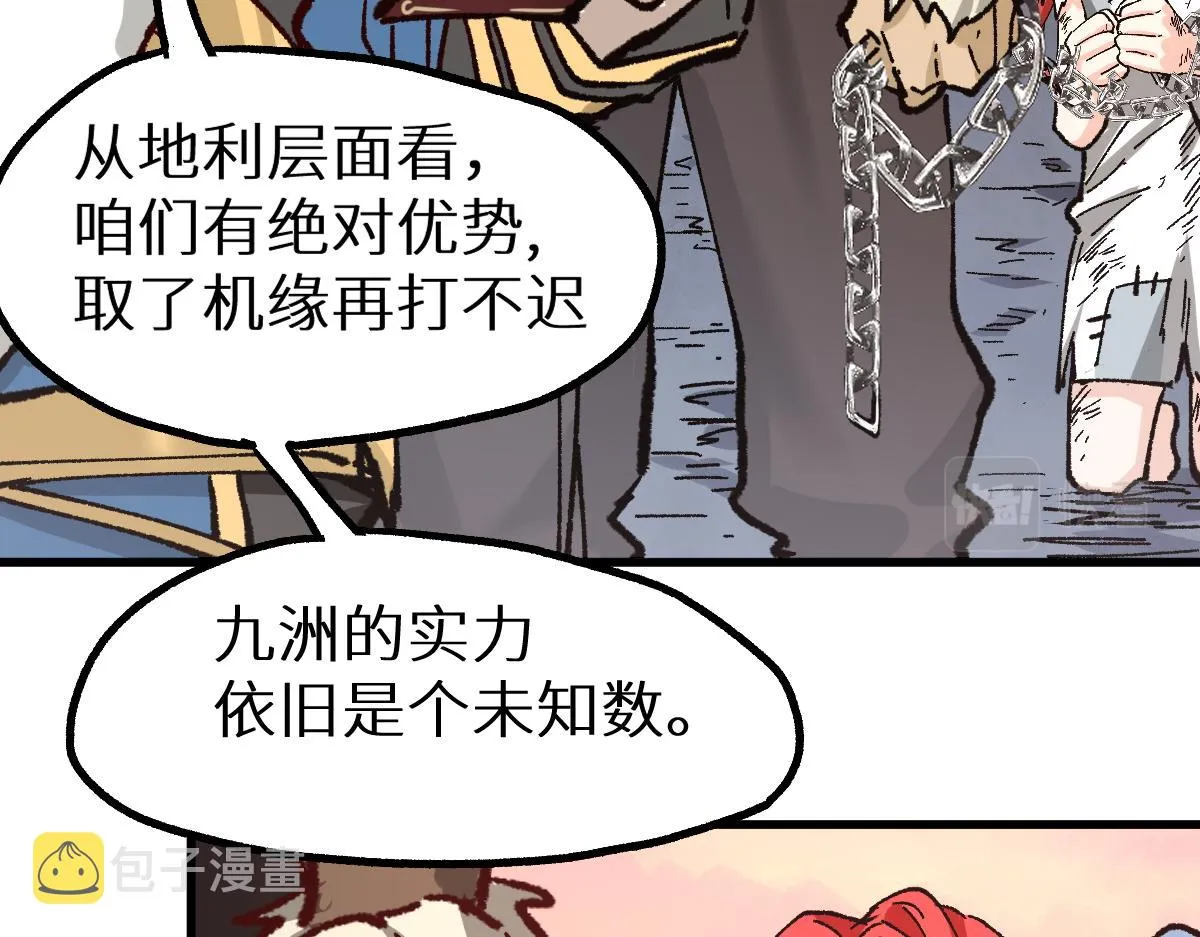 第147话 不死凤王 第172页
