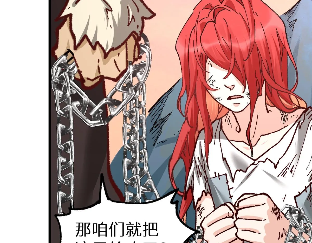 第147话 不死凤王 第173页