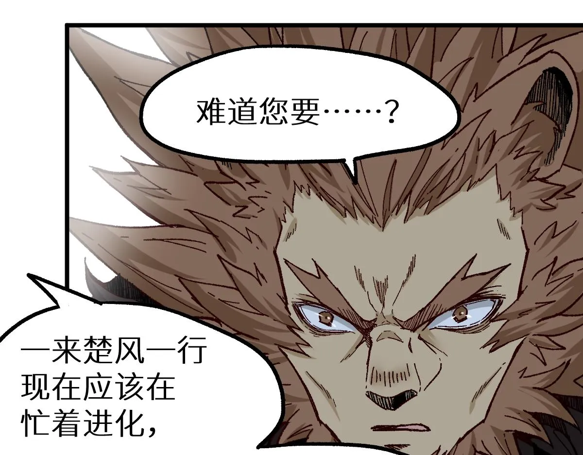 第147话 不死凤王 第177页
